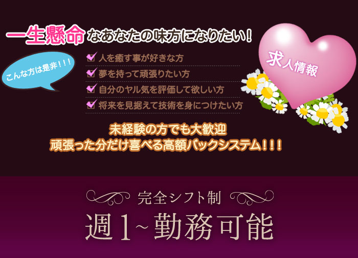 カラー セラピスト求人募集