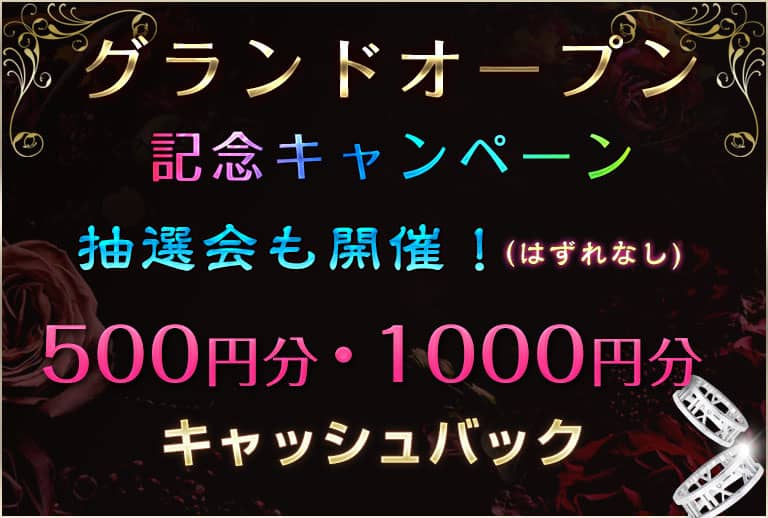 カラー リラクゼーションエステ キャンペーン情報