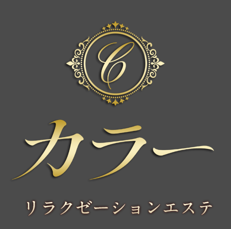 蒲田 カラー リラクゼーションエステ