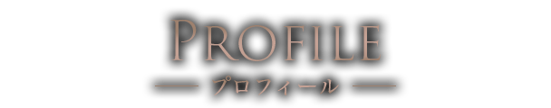 ゆい プロフィール