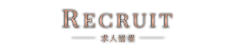 カラー セラピスト求人情報